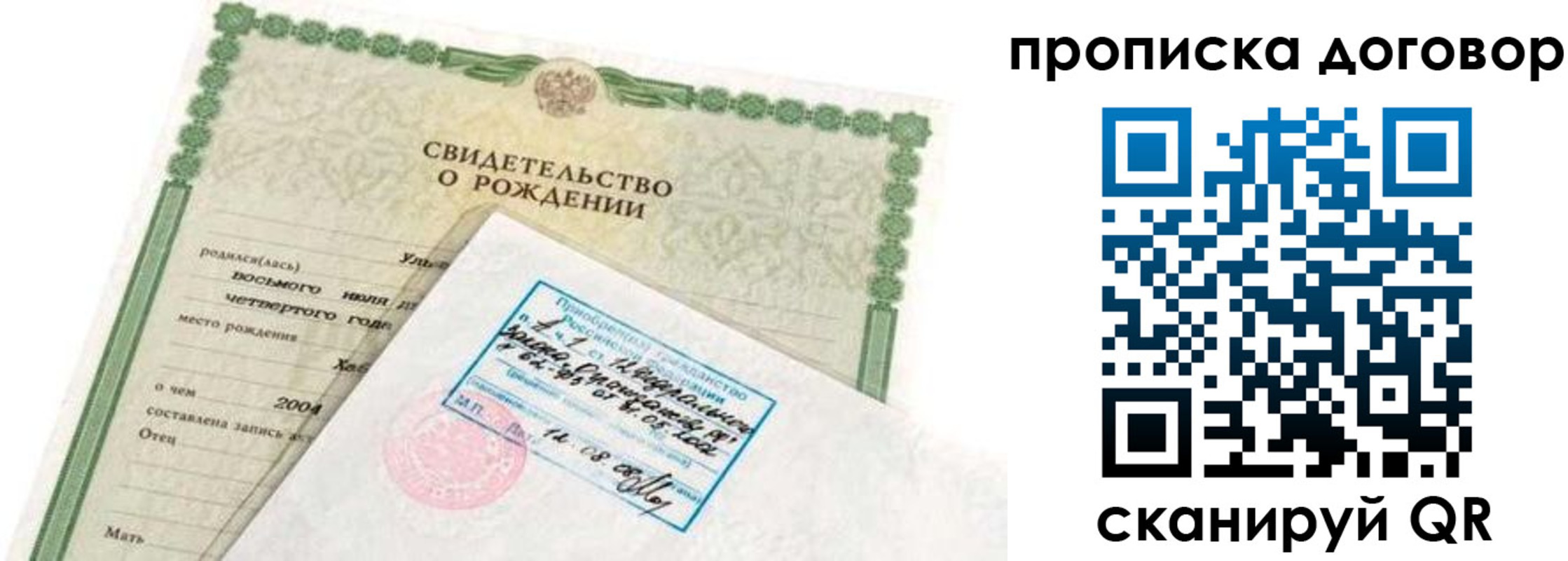 прописка в квартире в Краснодарском крае