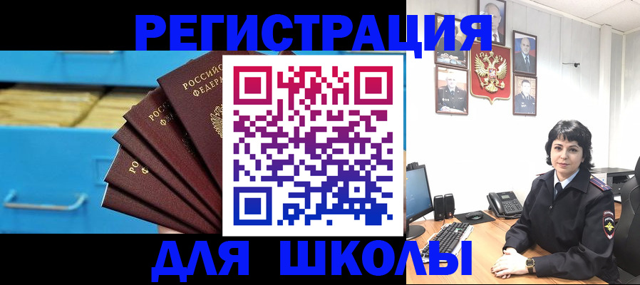 прописка в квартире в Краснодарском крае