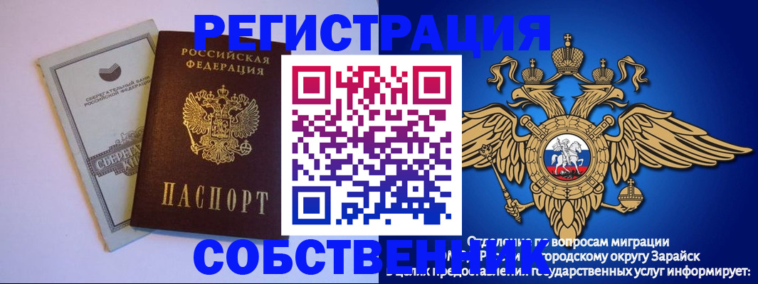 прописка в Краснодарском крае